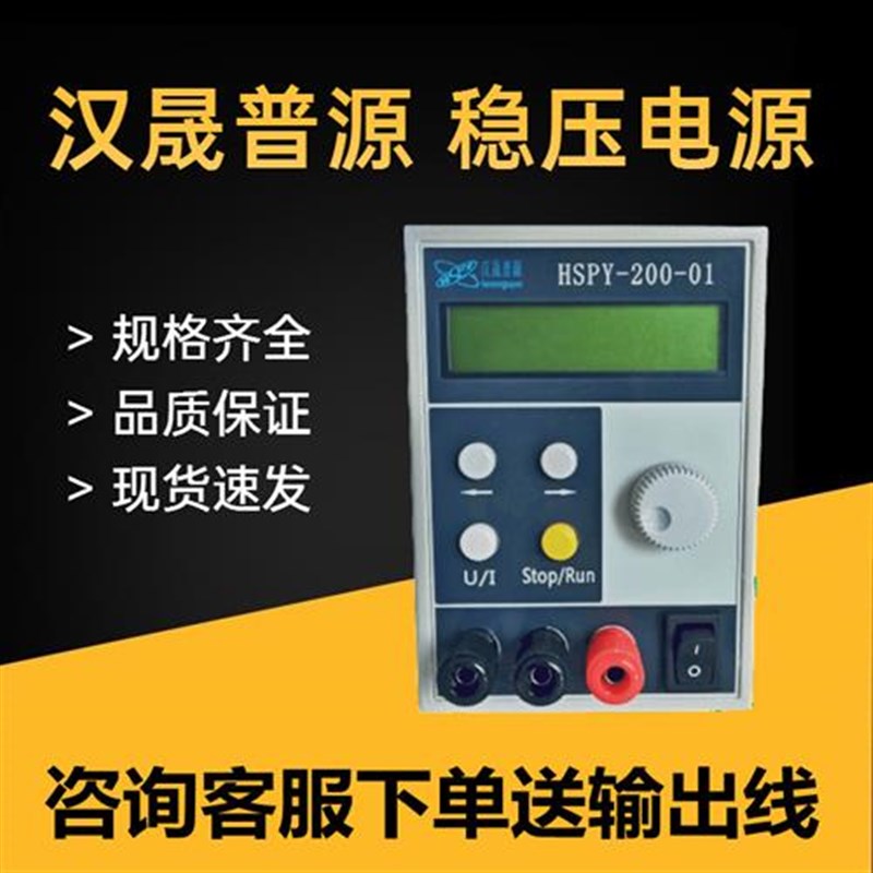 可编程可调c直流电源120V200V300V400V稳压稳流电源全系列