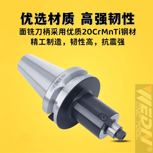 数控CNC龙门BT50-FMB32 40平面铣刀柄100 125 160刀盘刀柄基础柄
