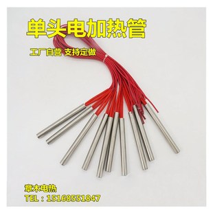 模具加热棒16250硫化机单头加热管 造粒机模头电热管锡炉发热管