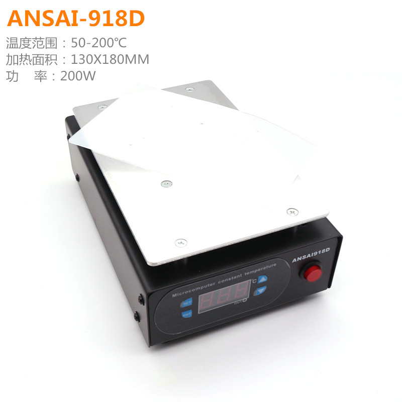 手机屏幕a分离恒温加热台 手机溶胶拆边框预热平板 一体机拆屏加