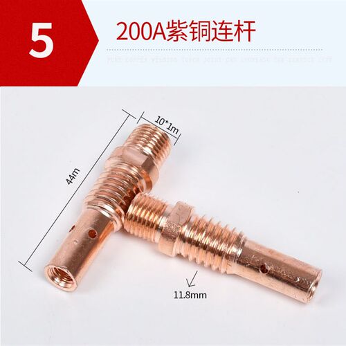 二保焊枪连接杆200A350A500A内/外丝黄/紫铜加厚连杆导电嘴座配件