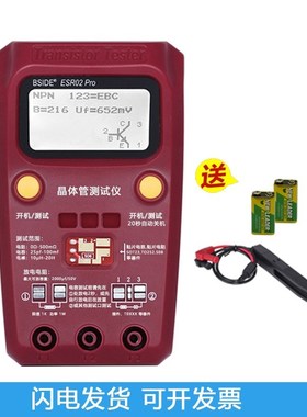 BSIDE晶体管测试仪升级版电感电容ESR万用表多功能测试仪ESR02pro