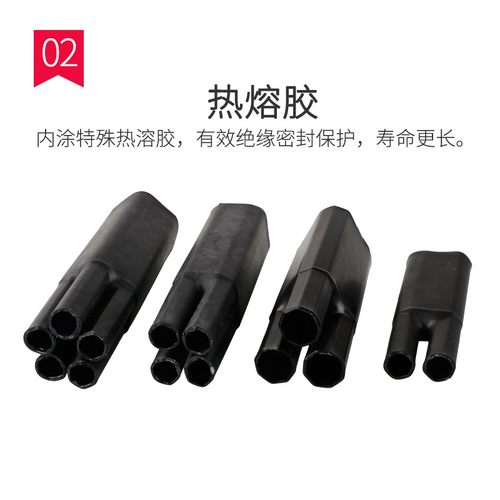电缆终端热缩指套管二芯三指四芯五孔10-240平方1KV低压绝缘护套