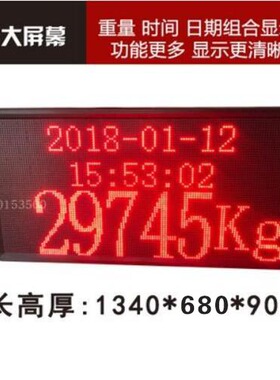 托利多地磅大屏幕外接显示器支持ind880/ind245等仪表高亮防水