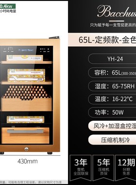Bacchus/芭克斯 雪茄柜恒温恒湿风冷裸养雪松木恒温雪茄压缩机款