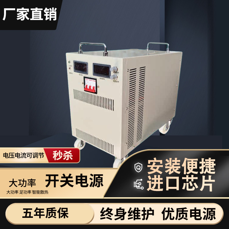 20KW-30KW大功率开关电源 48V60V72V90V110V可调直流马达稳压器