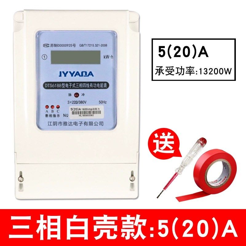 三相四线电表380v智能电子式电能表有功三项3相4线火表工业电度表
