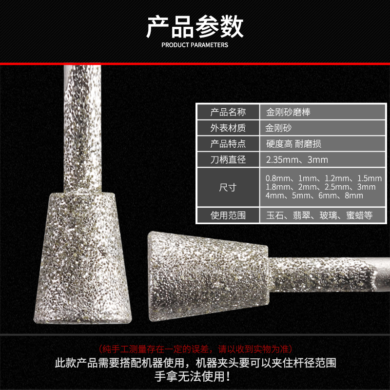 金刚砂C7大理石刻字玻璃雕刻磨针翡翠玉雕喇叭压坨去皮磨头倒锥