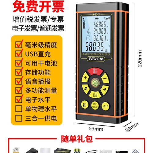 手持激光测距仪红外线测量仪电子尺高精度卷尺寸测量器量尺量房仪