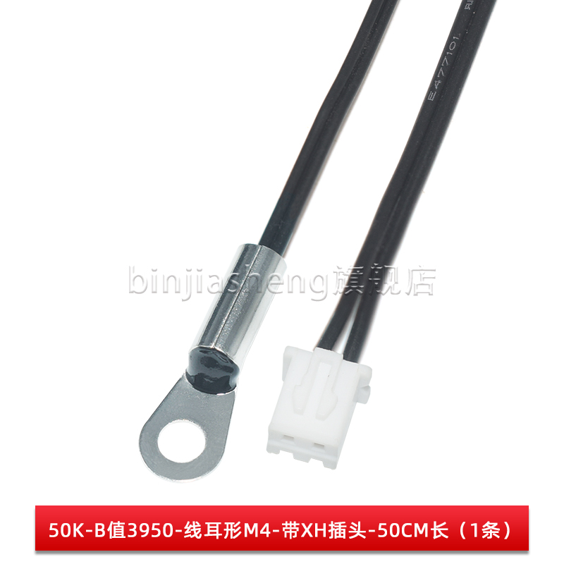 线耳型M4温度传感器探头NTC热敏电阻5K10K50K100K B值S3950 B3435