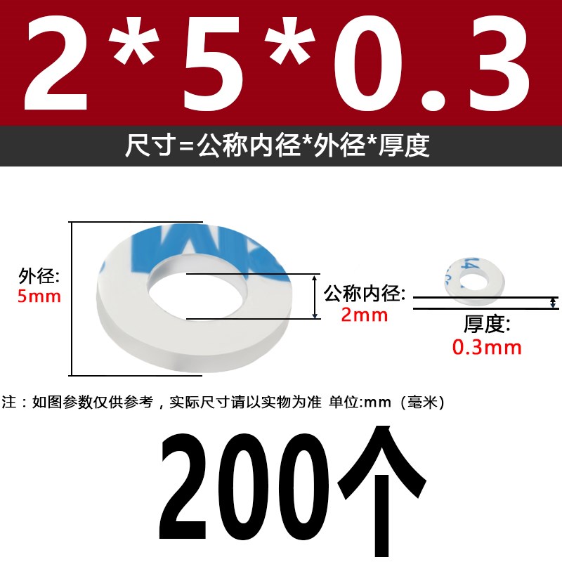 单面背胶pvc透明平垫 粘胶塑料圆垫圈带胶螺丝垫片绝缘硬介子定做