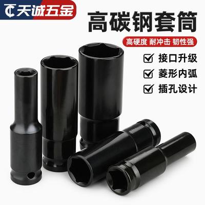1/2寸大飞电动扳手套筒头加长全套风炮套筒内六角手电钻风批套装