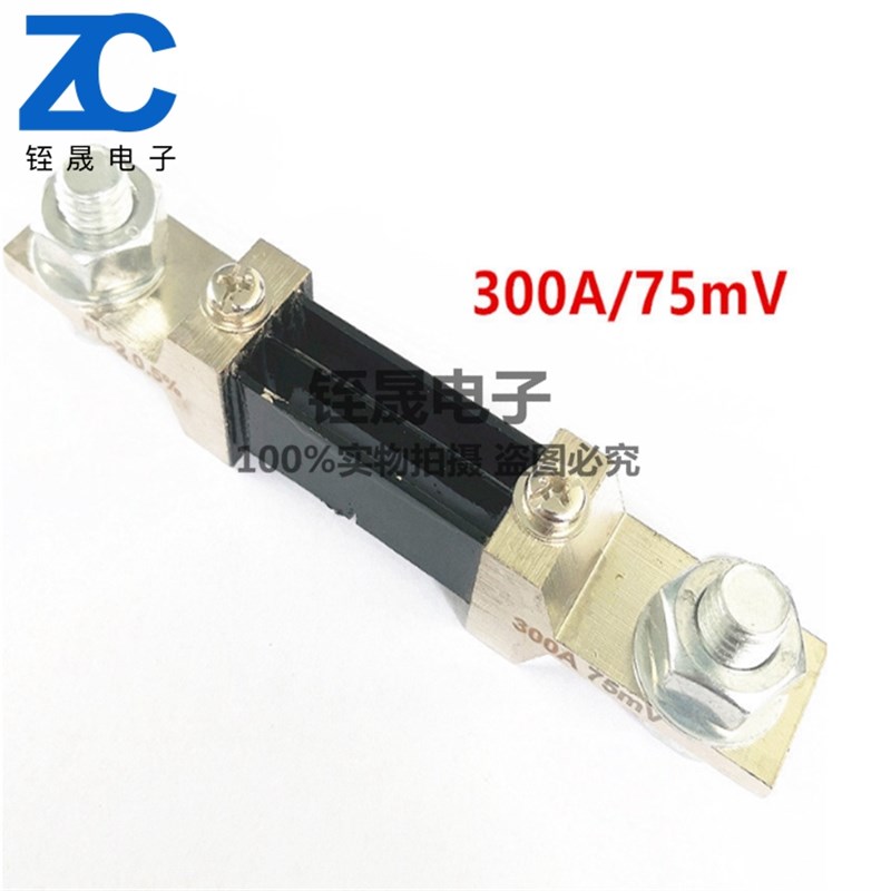 FL-2型0.5级直流电流表75mv分流器10A30A50A75A100A150A200A300A