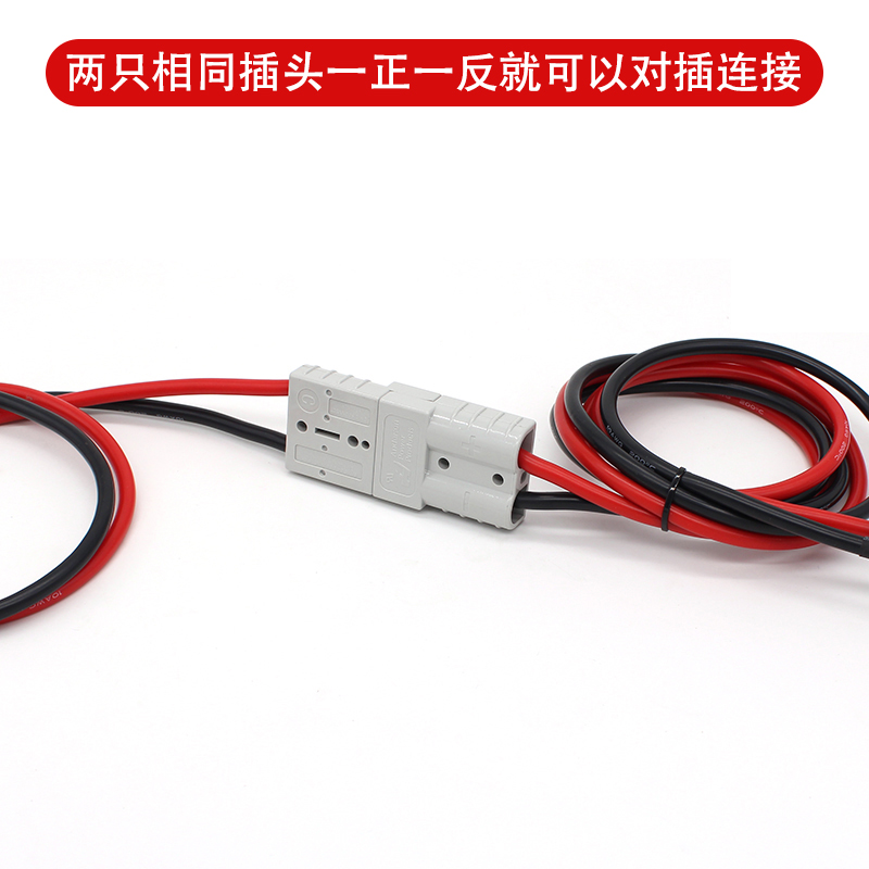 50A安德森插头电池连接线电动叉车大电流电瓶电源线Y锂电池充电线