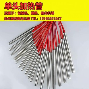 热熔胶机电热管13.8*900硫化机单头加热管制袋机封膜加热管发热管