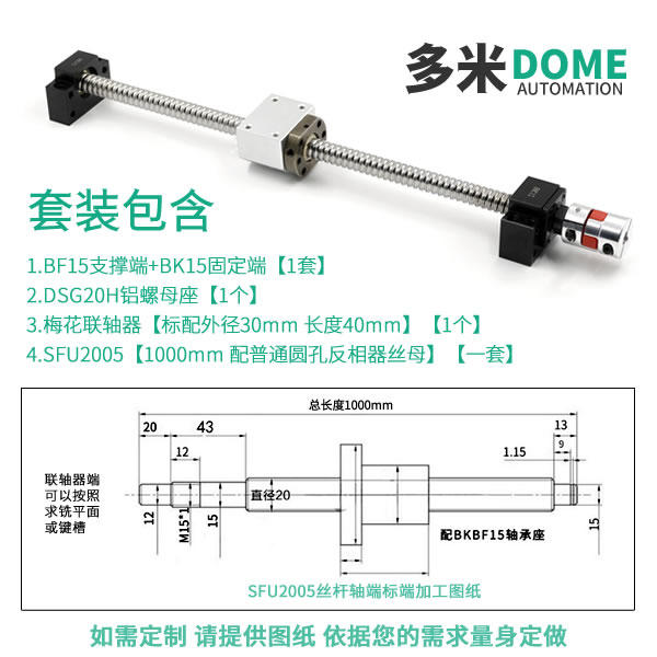 滚珠丝杆套装1204精密1605升降丝杠2005螺母2510直线导轨模组全套