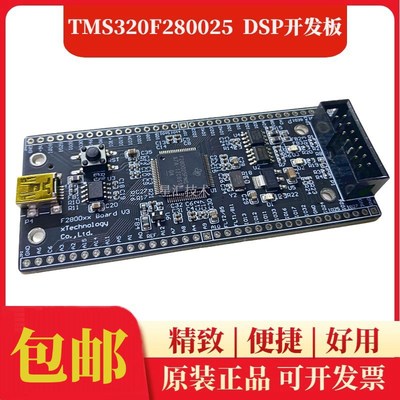 TMS320F280025  DSP开发板  数字电源 电机控制 储能.逆变器控制