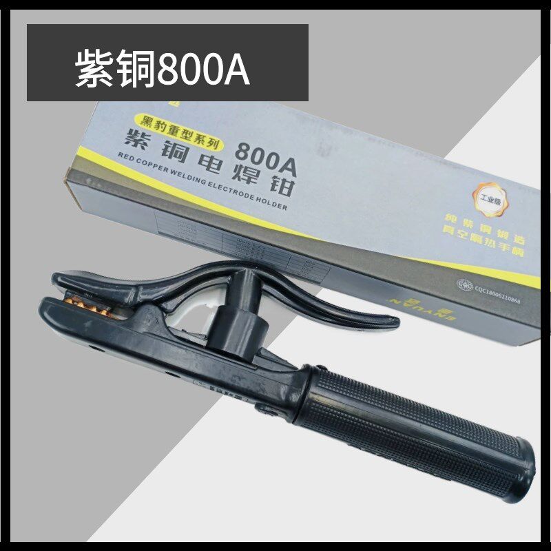 正品恩远电焊钳焊把300/600/800A纯紫铜不烫手轻巧 500电焊把子