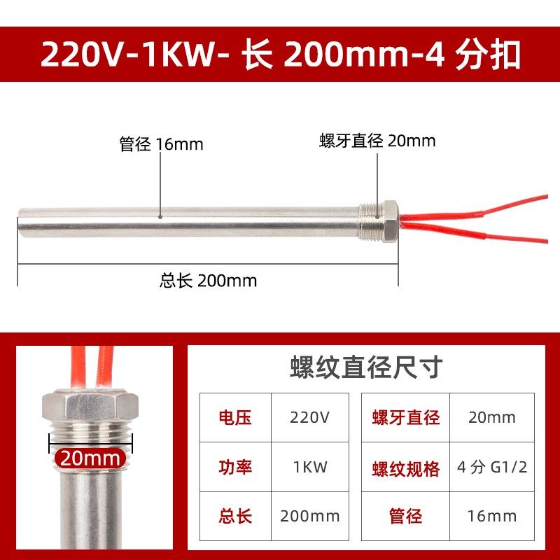 带螺纹单头加热管暖气片单端加热管4分6分扣220v380v不锈钢加热棒,个性定制/设计服务/DIY,明信片定制,淘宝优惠券,粉丝福利购,淘宝优惠卷