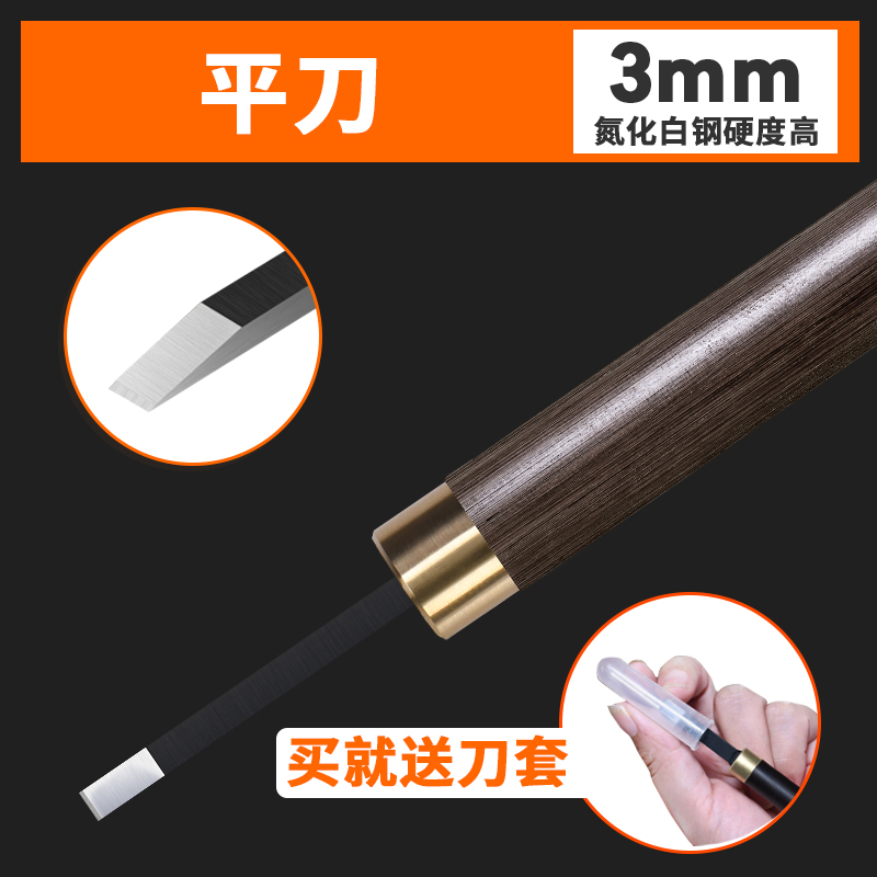 思耐捷木雕刻刀手工木刻刀套装核雕竹雕刻字版画滴血莲花刻刀工具