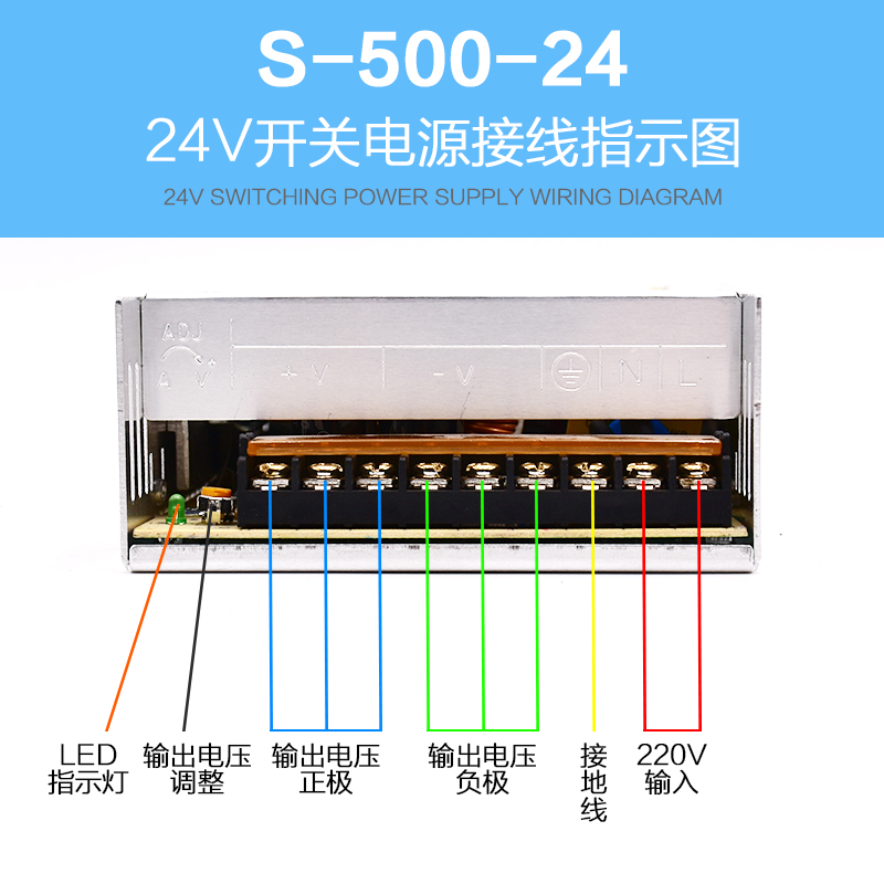 24V20A开关电源110V/220V转DC24V直流变压器24V500W电源S-500-24