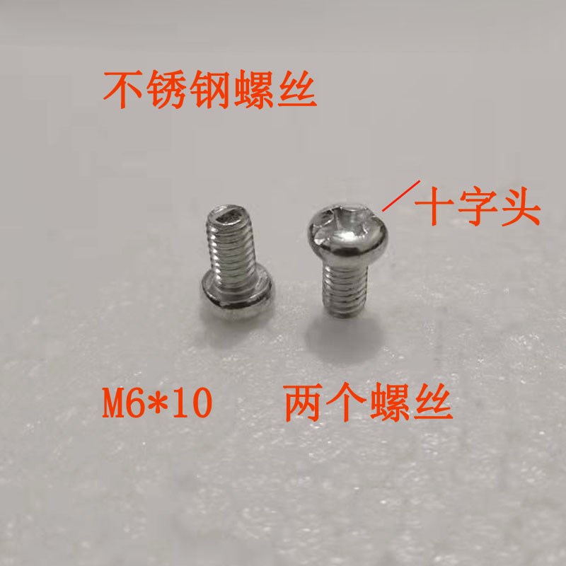 大扁头螺丝螺钉十字螺丝炒锅把手螺丝M6*10不锈钢螺丝