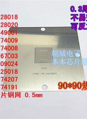 215-0767003 216-0809024 215-0725018 216-0774207 0774191钢网