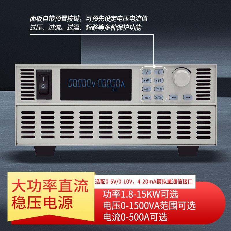 大功率直流c稳压电源30V60V150V200V可调可编程控电源485/232通