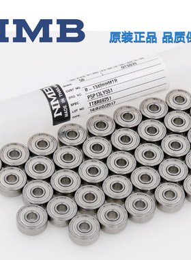 NMB进口小微型轴承线切割电机604 605 606 607 608 6W096000zz