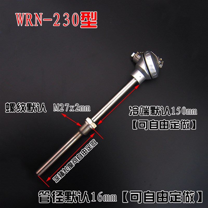 WRN-130/230不锈钢K型热电偶 PT100热电阻法兰温度传感器探头高温