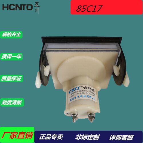 85C17指针式直流电流 电压表 1.2.3.5.10A 毫安表 微安表75MV