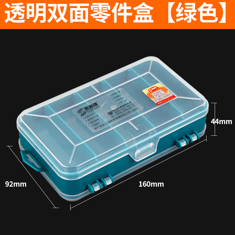 双面元件盒塑料零件盒IC盒工具盒手办收纳盒螺丝盒首饰盒子1213