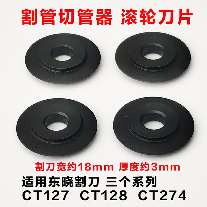 铜管割刀CT128切管器不锈钢铝管割刀制冷工J具3-22mm迷你管子割刀