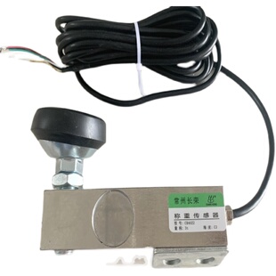 长荣CR402/4022称重传感器1-3/5吨电子小地磅2ton感应器loadcell