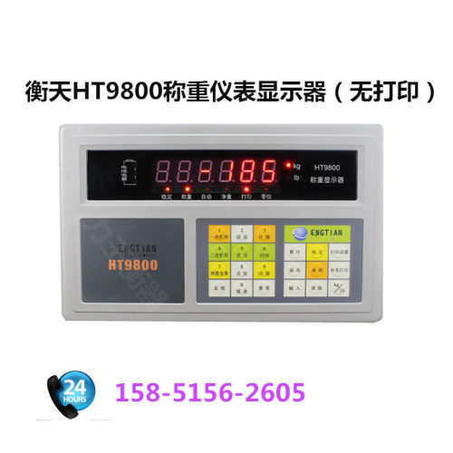 衡天HT9800-D7P/A7P地磅汽车衡称重显示器仪表电子磅称显示器表头
