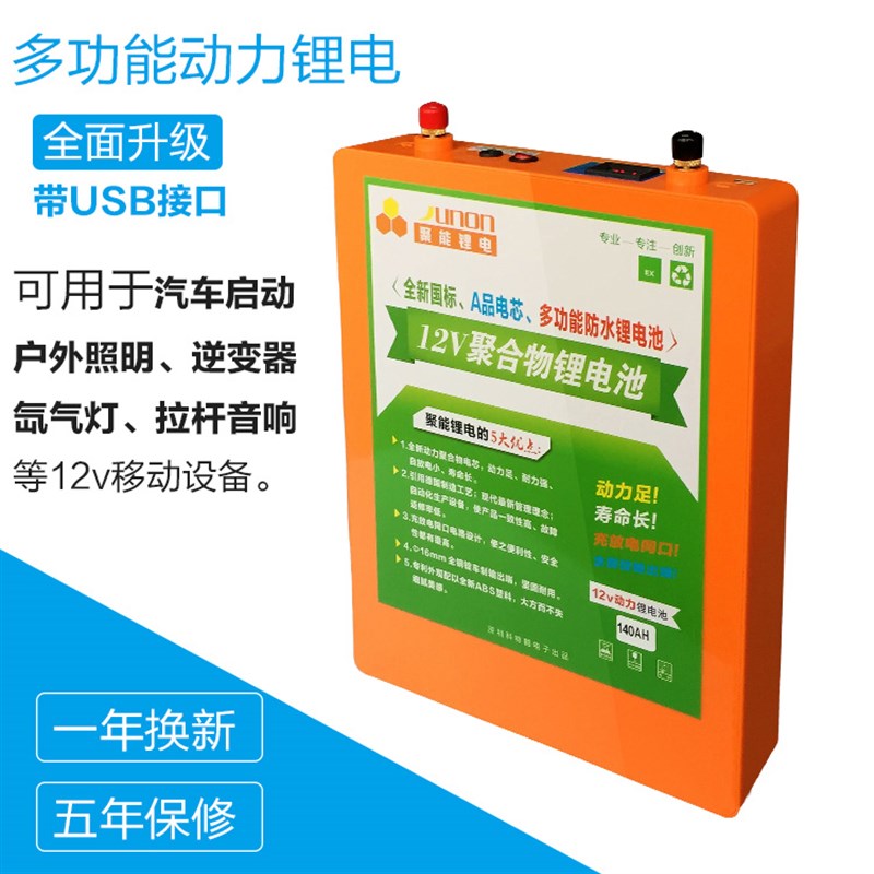 聚合物大容量锂电池12V20ah60 80 100 160ah逆变器氙气灯户外电瓶