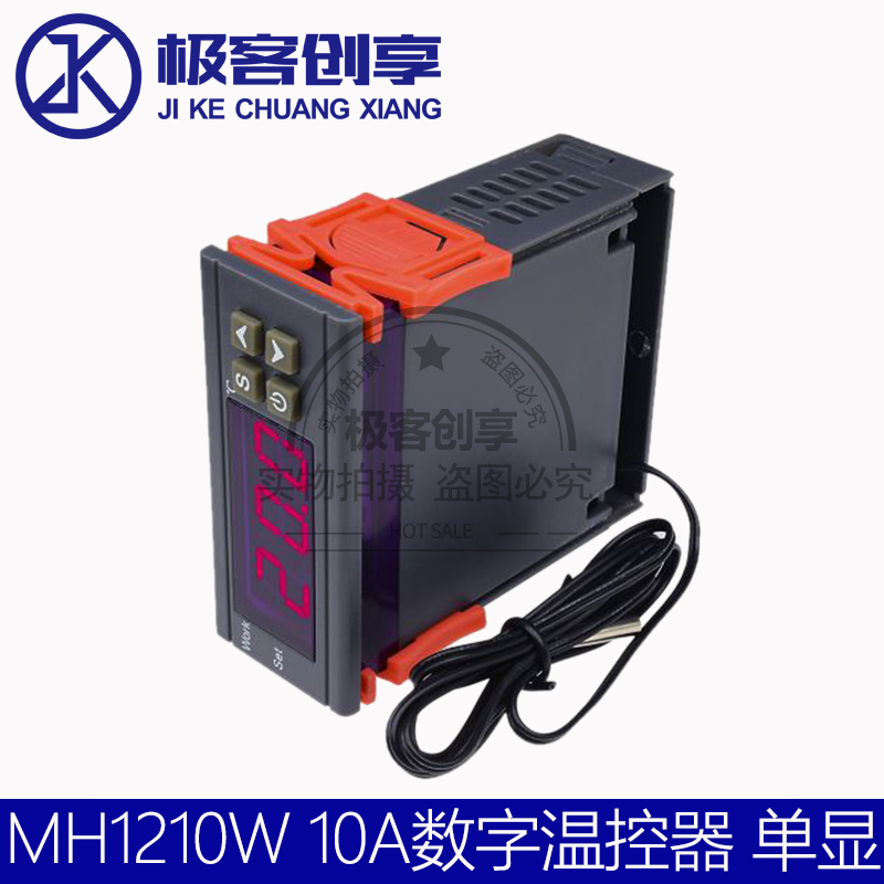 MH1210W 10A数显温控器 DC9-72V宽电压AC110-220V冷库温度控制器