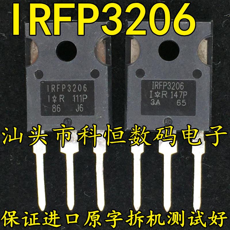 IRFP3206AV大芯片MOS管