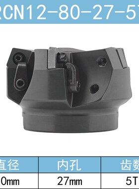 RCN12刀片75度面铣刀盘63/80/100/125/160用CNMG1204钝角二次使用