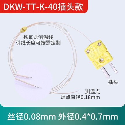 K型热电偶高精度TT-K-30/36/24铁氟龙测温线温升回流焊焊点探头