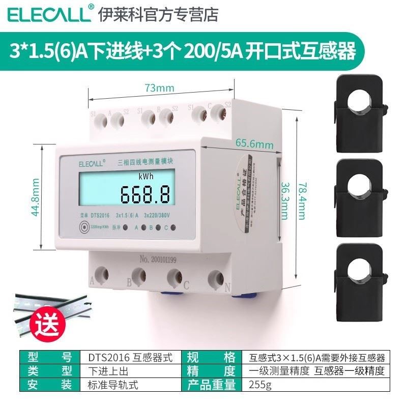 三相四线导轨电能表380V工厂工业电度表互感器轨道式多功能电表