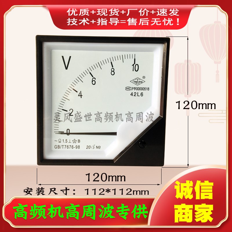 高频木材拼板烘干机指针式阳极高压42C3电源电压表15KV 500VAC15V