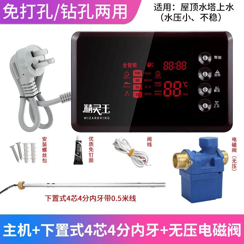 太阳能热水器控制器全自动上水显示屏全智能测控仪通用型仪表配件