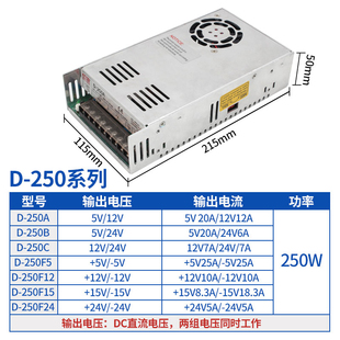 120 350W 开关电源双输出正负5V12V24V双组15V电压D