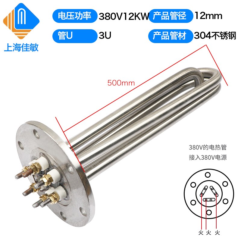 大功率115法兰式电加热管工业220380V水箱导热油锅炉加热器不锈钢