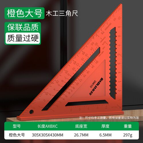 铝合金三角尺多功能高精度45度90度直角大号尺子木工装修专用