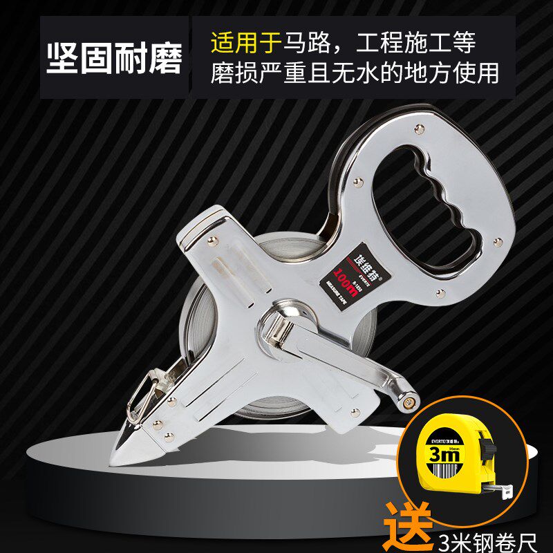 埃维特钢卷尺50米100米皮尺30米 米尺软尺盘尺防摔耐磨钢尺纤维尺