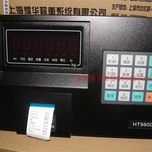 衡天HT9800-D7P地磅汽车衡/称重显示器/地磅仪表/电子称显示器