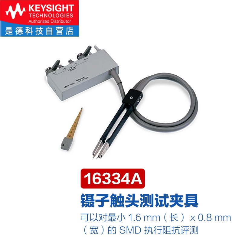是德/安捷伦E4980A数字电桥开尔文夹子测试夹具16089ABC/16334A