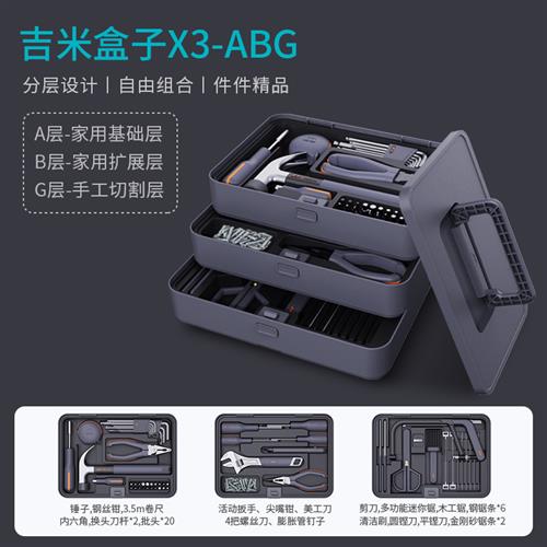 家用分层工具箱套装多功能五金电工卷尺电钻电动螺丝起子